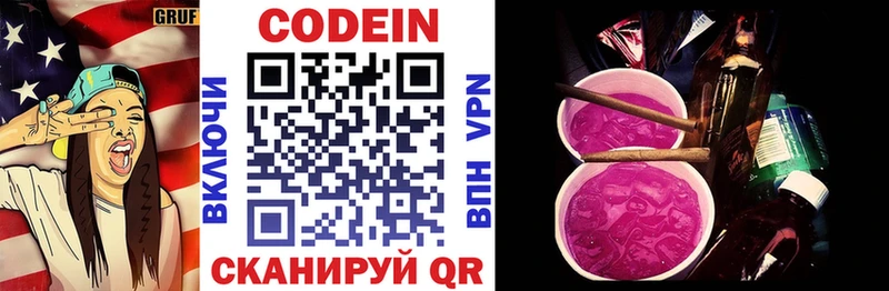 hydra вход  где продают наркотики  Переславль-Залесский  Кодеиновый сироп Lean напиток Lean (лин) 